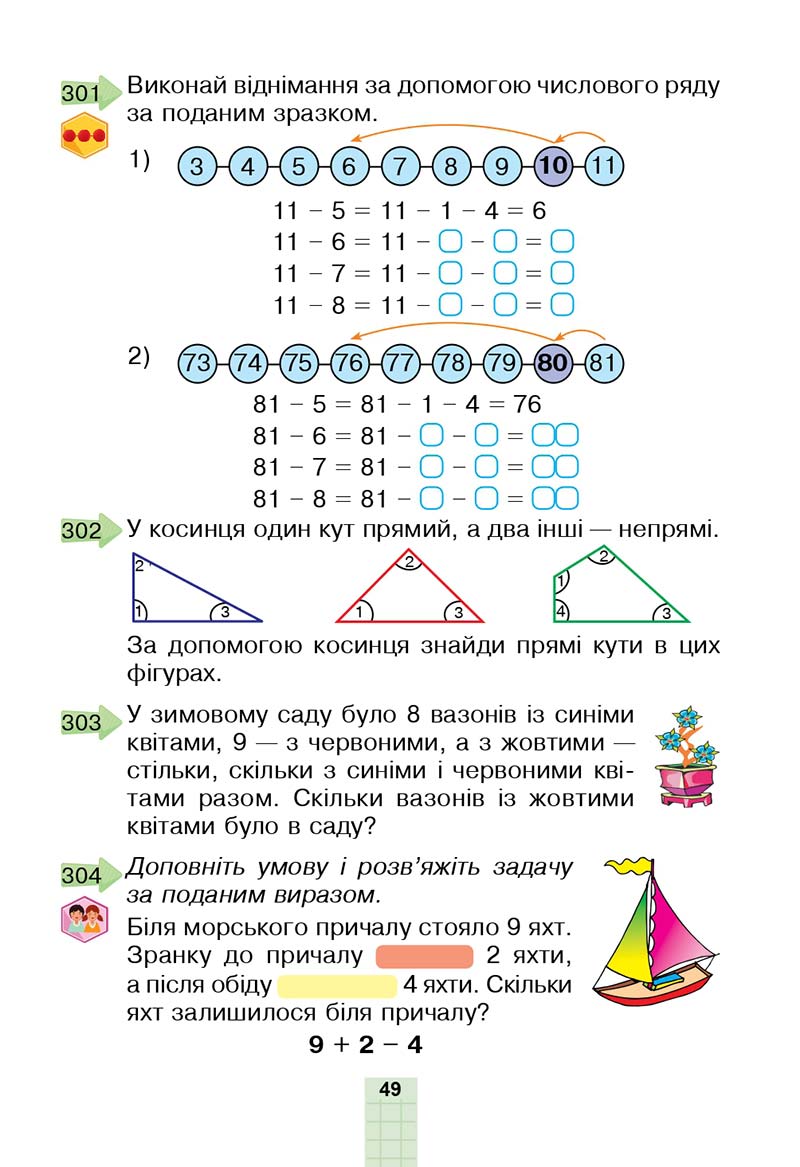 Сторінка 49 - Підручник Математика 2 клас Н. О. Будна, М. В. Беденко 2019