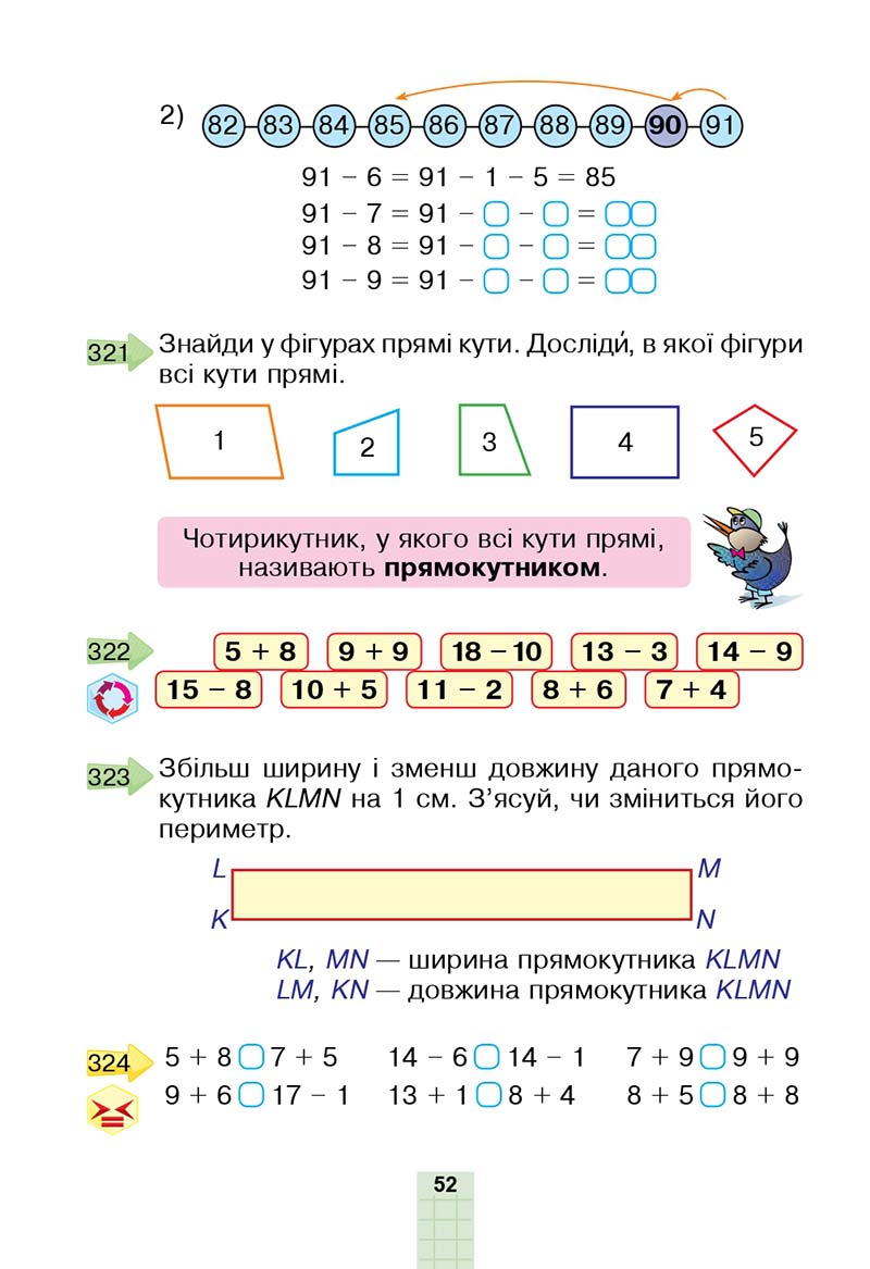 Сторінка 52 - Підручник Математика 2 клас Н. О. Будна, М. В. Беденко 2019