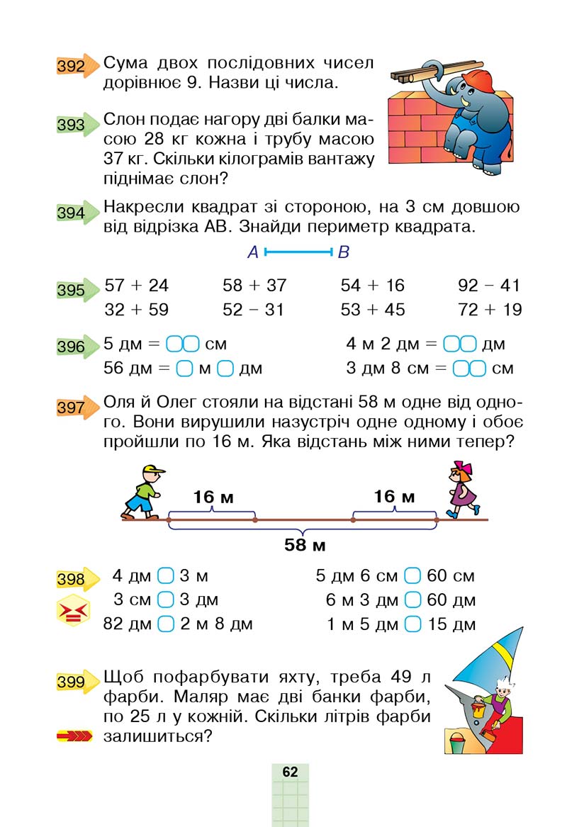 Сторінка 62 - Підручник Математика 2 клас Н. О. Будна, М. В. Беденко 2019