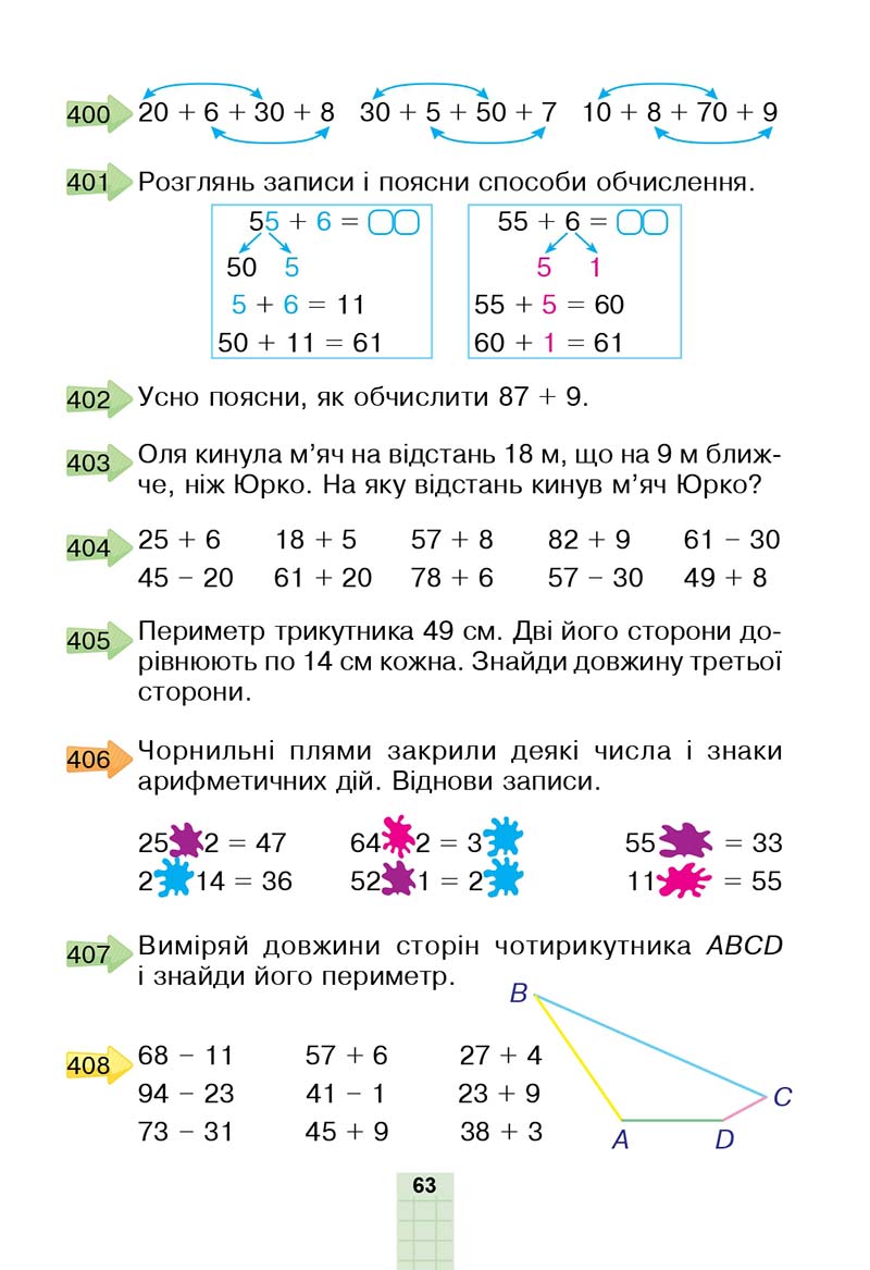 Сторінка 63 - Підручник Математика 2 клас Н. О. Будна, М. В. Беденко 2019