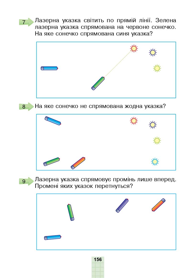 Сторінка 156 - Підручник Математика 2 клас Н. О. Будна, М. В. Беденко 2019