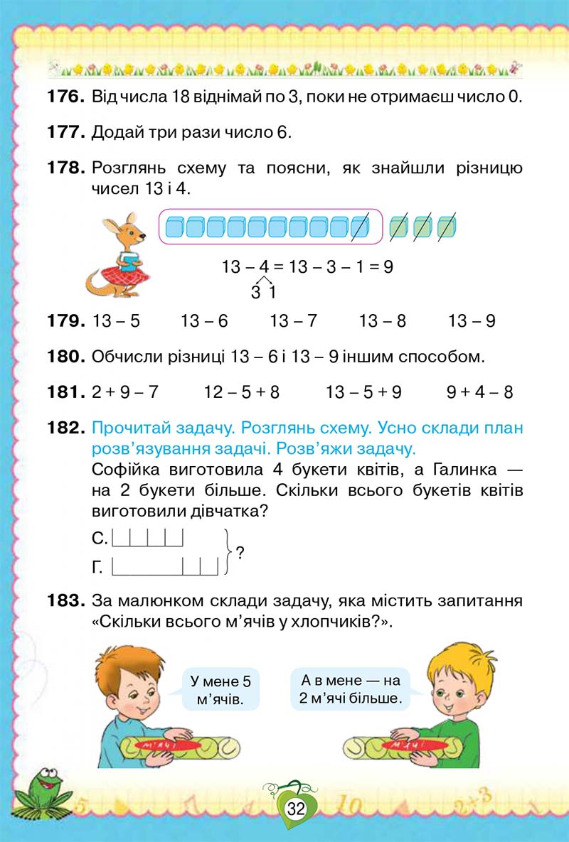 Сторінка 32 - Підручник Математика 2 клас Н. П. Листопад 2019