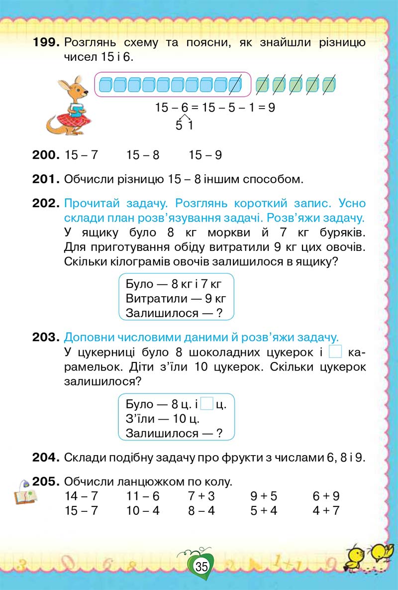 Сторінка 35 - Підручник Математика 2 клас Н. П. Листопад 2019