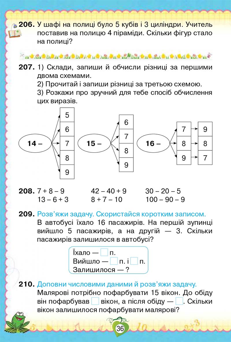 Сторінка 36 - Підручник Математика 2 клас Н. П. Листопад 2019