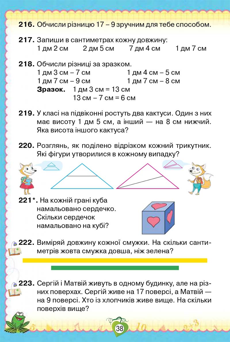 Сторінка 38 - Підручник Математика 2 клас Н. П. Листопад 2019