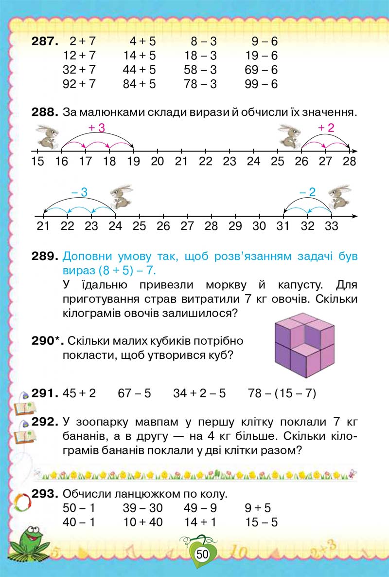 Сторінка 50 - Підручник Математика 2 клас Н. П. Листопад 2019