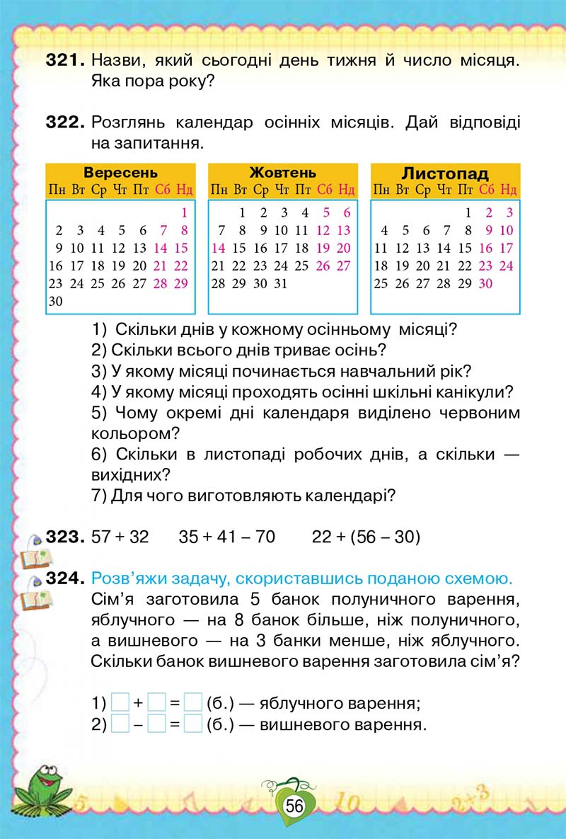 Сторінка 56 - Підручник Математика 2 клас Н. П. Листопад 2019