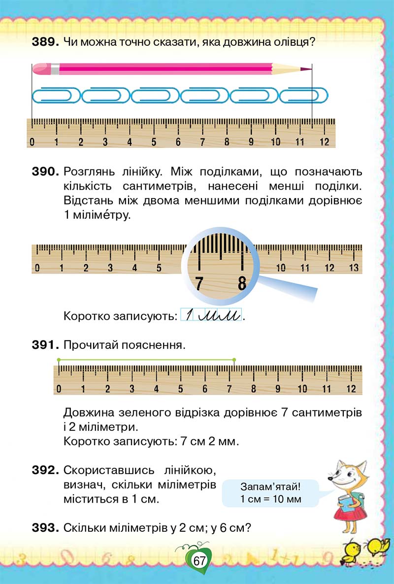 Сторінка 67 - Підручник Математика 2 клас Н. П. Листопад 2019