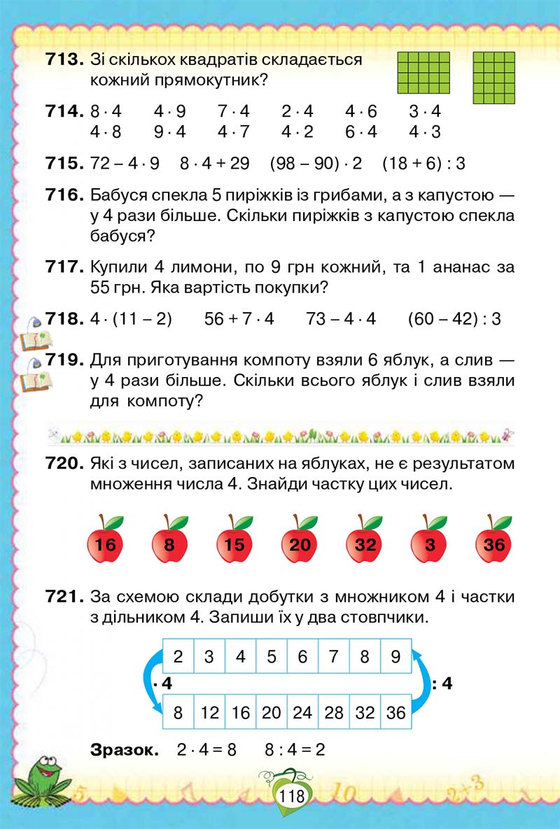 Сторінка 118 - Підручник Математика 2 клас Н. П. Листопад 2019