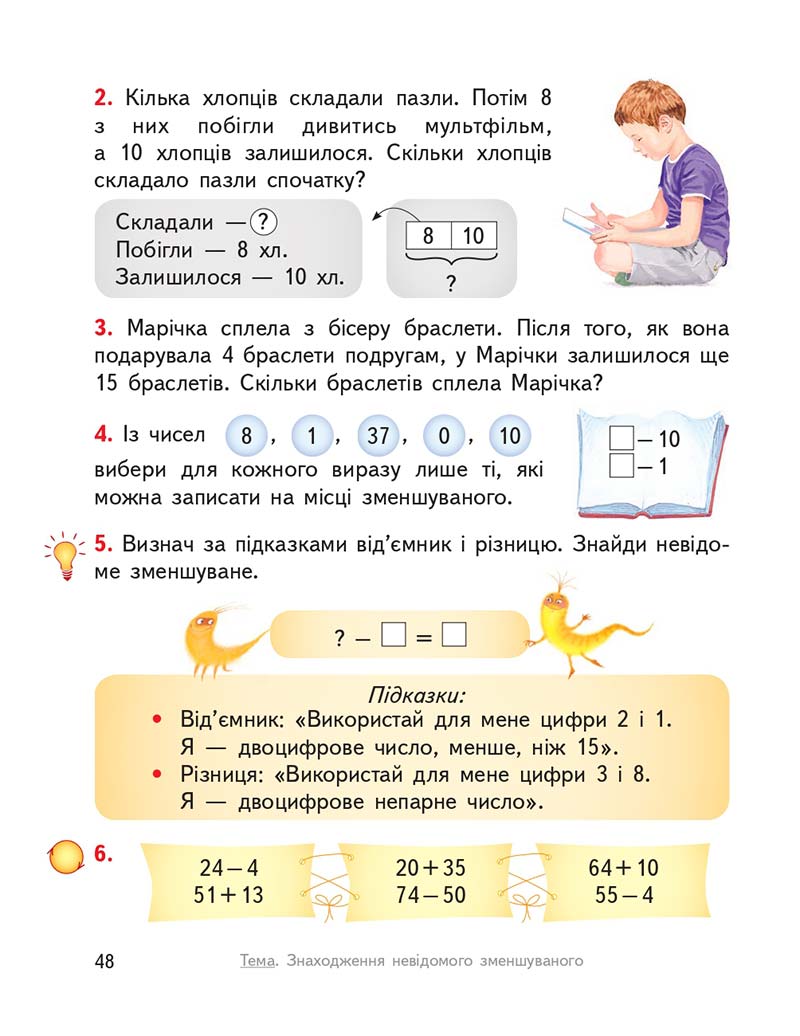 Сторінка 48 - Підручник Математика 2 клас О. М. Гісь, І. В. Філяк 2019
