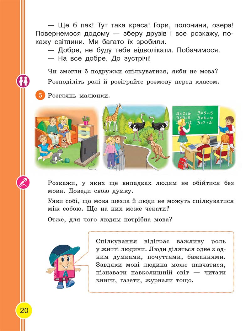 Сторінка 20 - Українська мова та читання 2 клас Тимченко 2019 - 1 частина