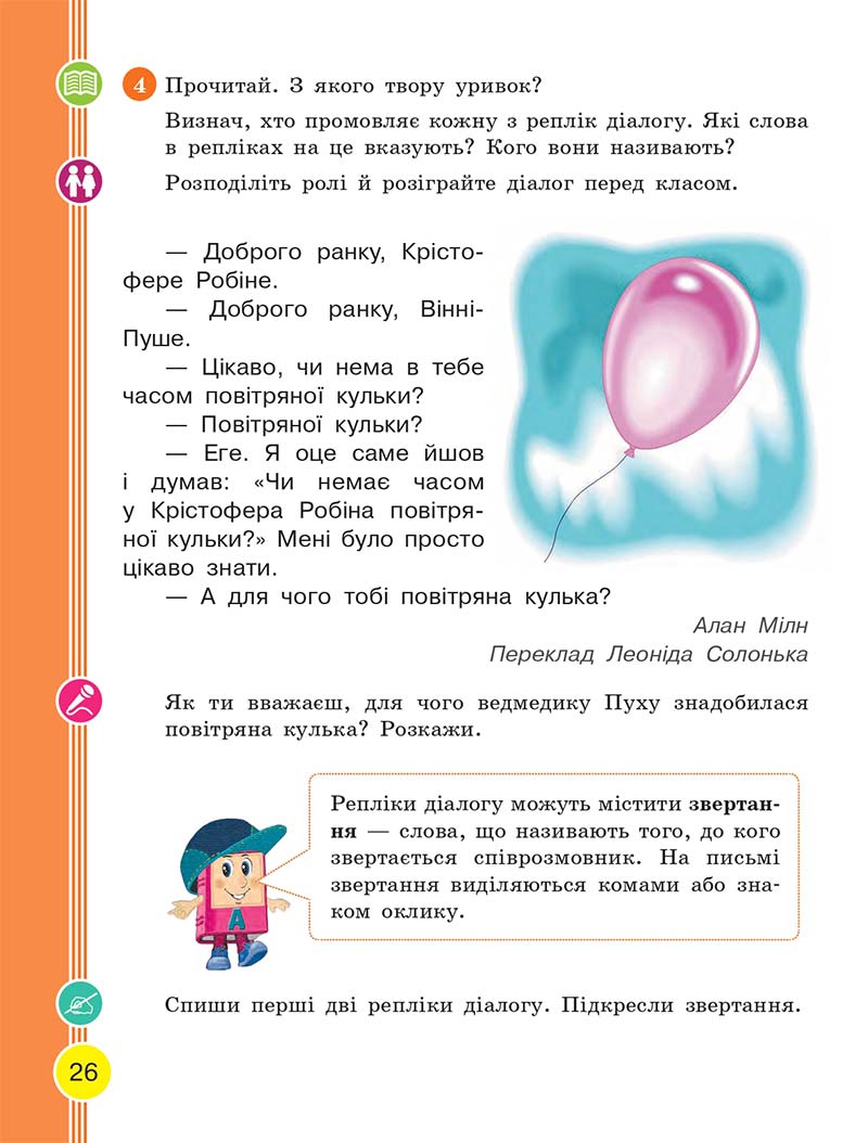 Сторінка 26 - Українська мова та читання 2 клас Тимченко 2019 - 1 частина