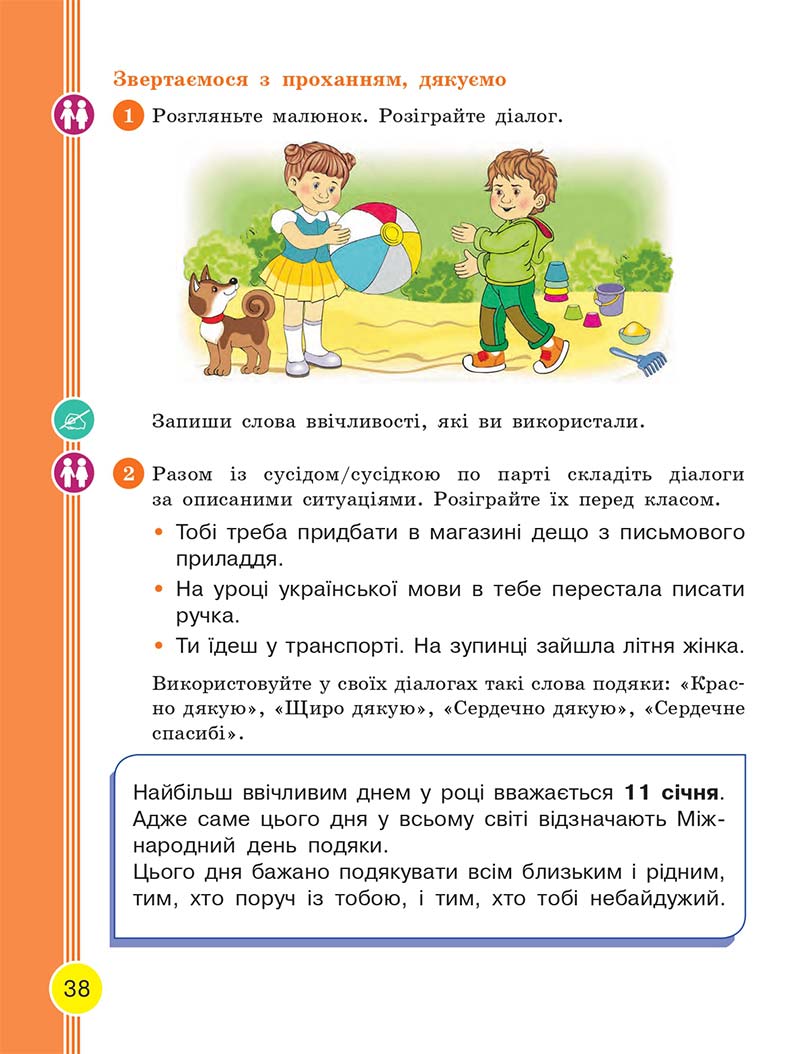 Сторінка 38 - Українська мова та читання 2 клас Тимченко 2019 - 1 частина