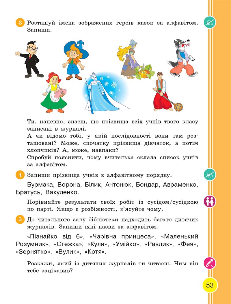 Сторінка 53 - Українська мова та читання 2 клас Тимченко 2019 - 1 частина