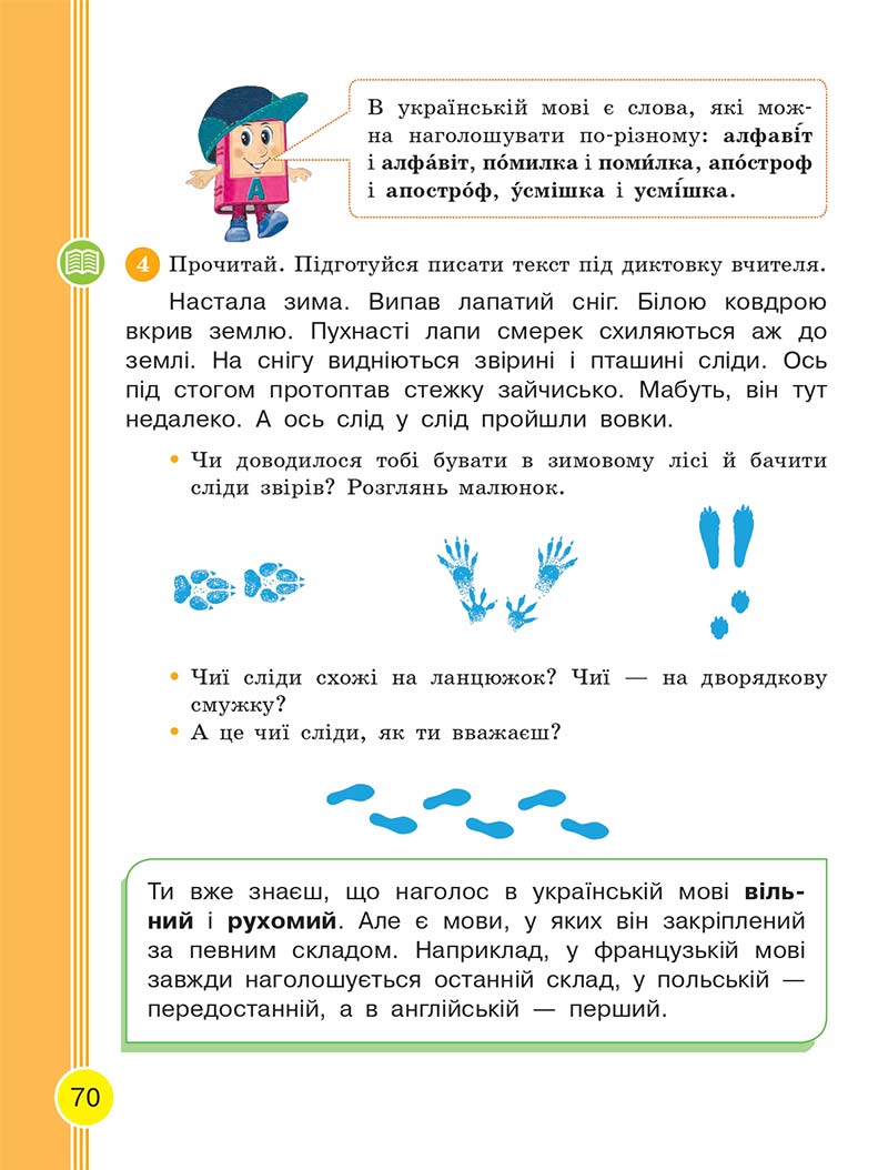 Сторінка 70 - Українська мова та читання 2 клас Тимченко 2019 - 1 частина