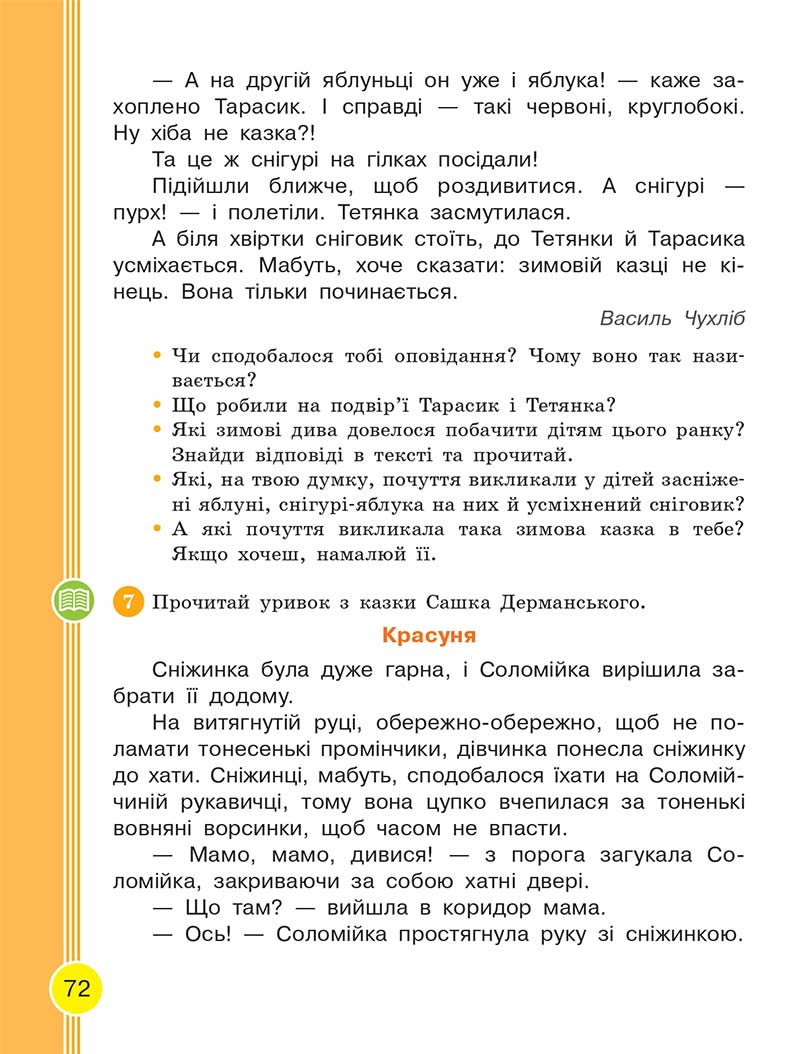 Сторінка 72 - Українська мова та читання 2 клас Тимченко 2019 - 1 частина
