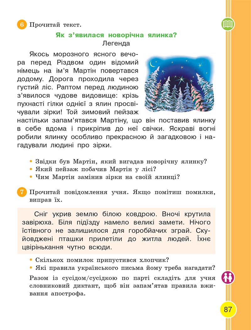 Сторінка 87 - Українська мова та читання 2 клас Тимченко 2019 - 1 частина