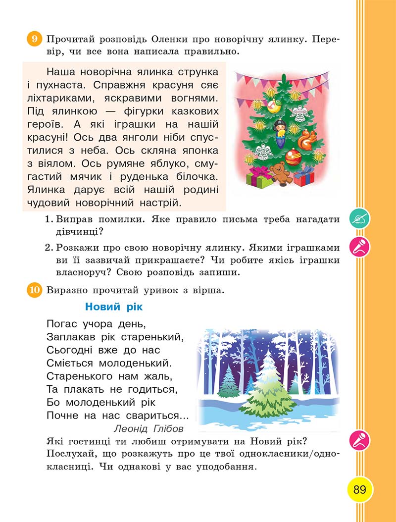 Сторінка 89 - Українська мова та читання 2 клас Тимченко 2019 - 1 частина
