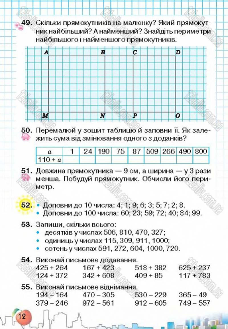 Сторінка 12 - Підручник Математика 4 клас Л.В. Оляницька 2015
