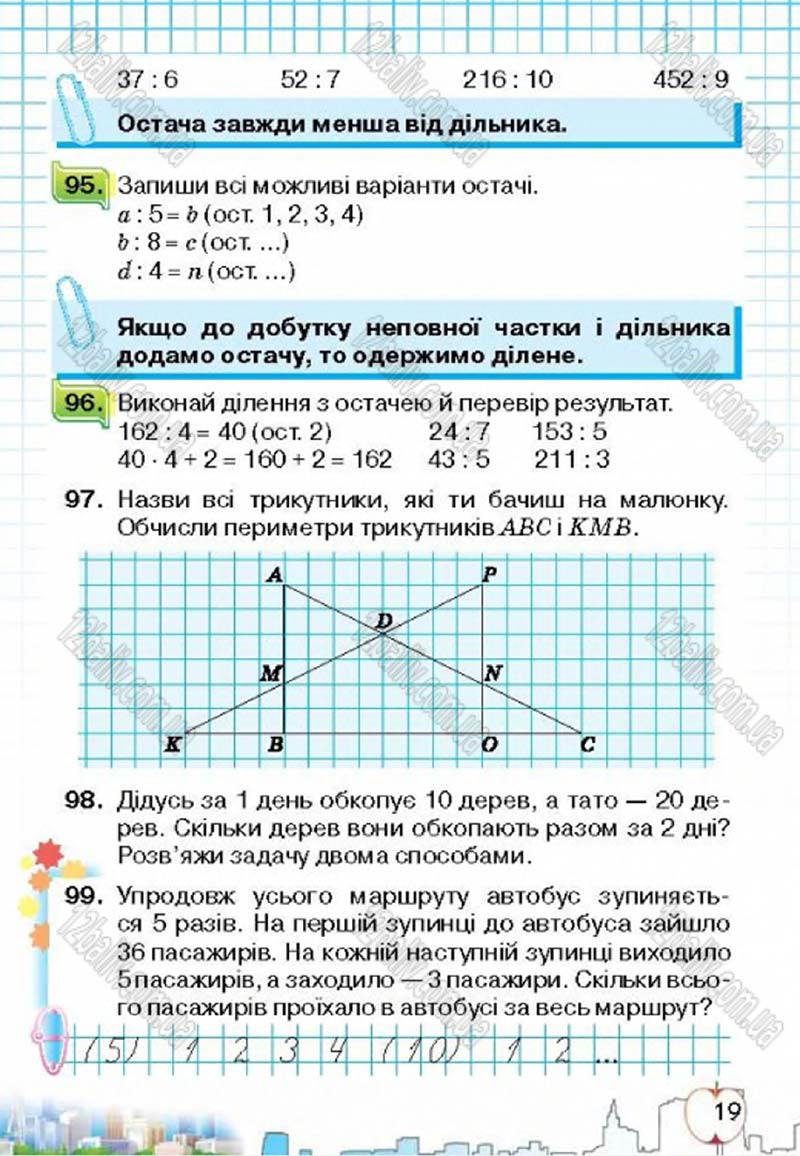 Сторінка 19 - Підручник Математика 4 клас Л.В. Оляницька 2015