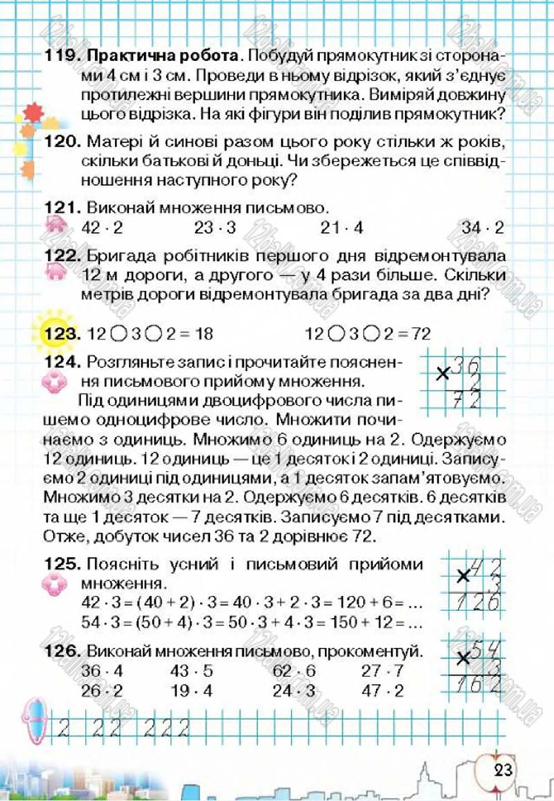 Сторінка 23 - Підручник Математика 4 клас Л.В. Оляницька 2015