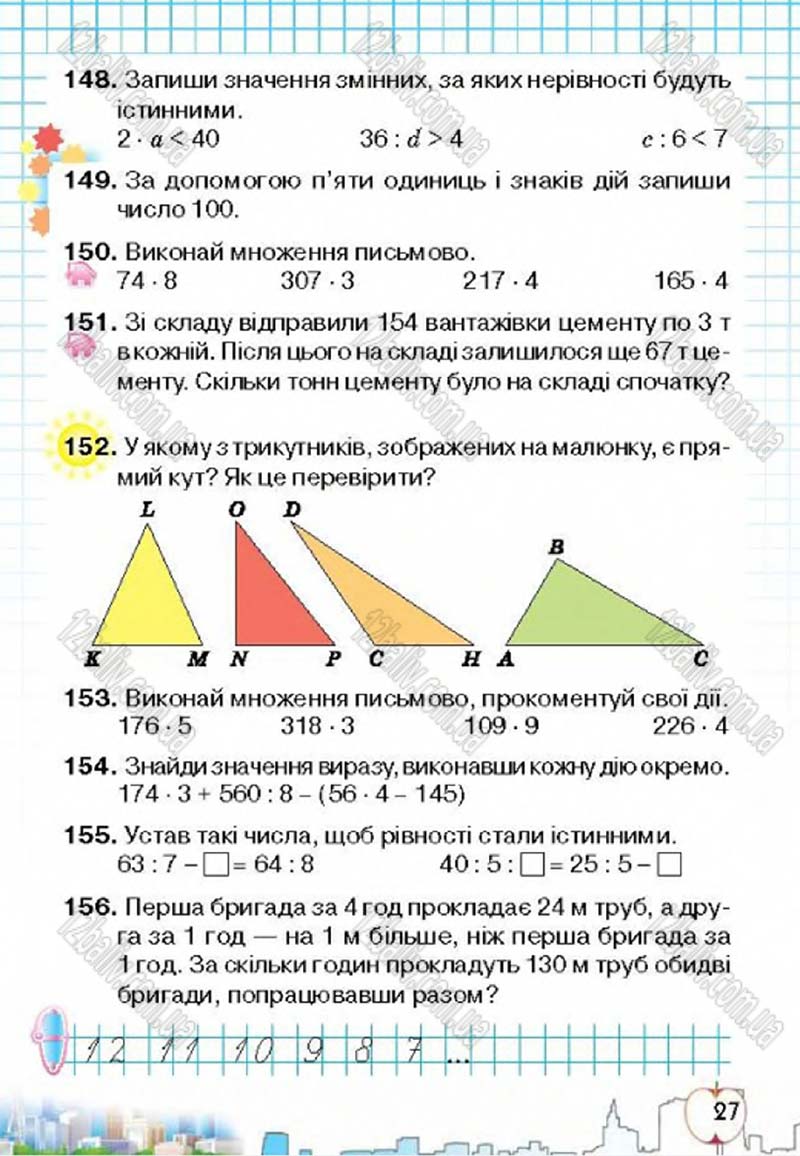 Сторінка 27 - Підручник Математика 4 клас Л.В. Оляницька 2015