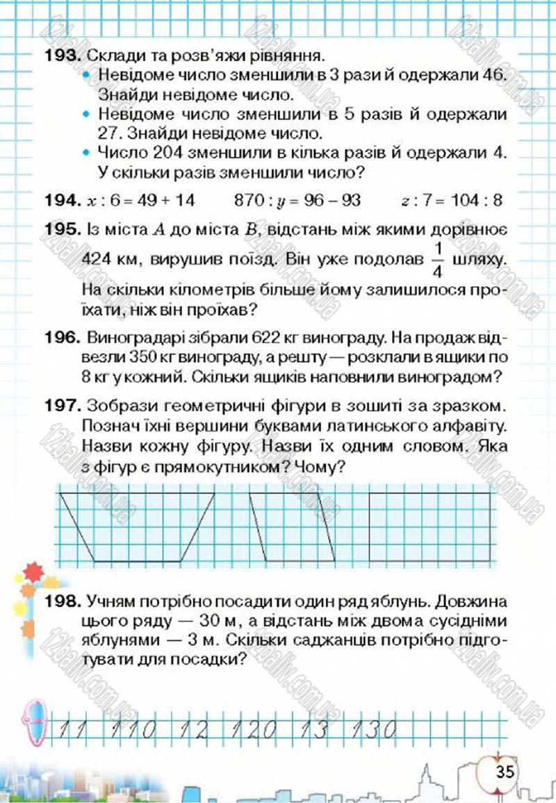 Сторінка 35 - Підручник Математика 4 клас Л.В. Оляницька 2015