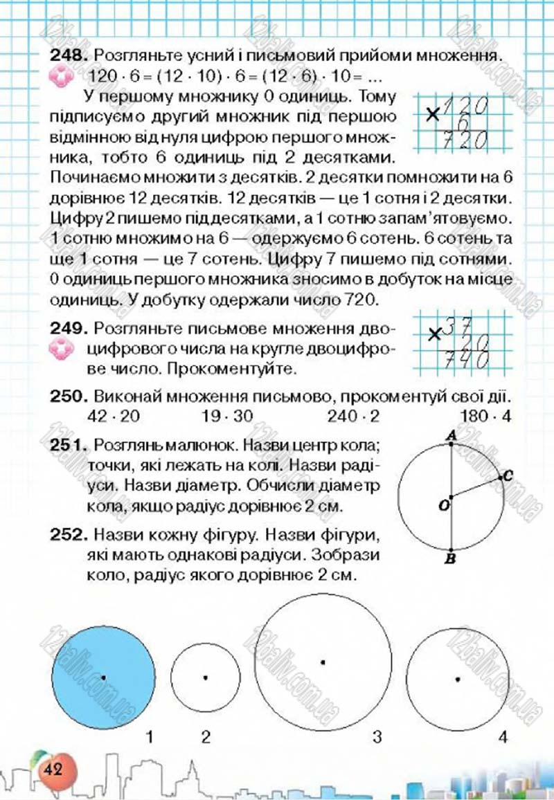 Сторінка 42 - Підручник Математика 4 клас Л.В. Оляницька 2015