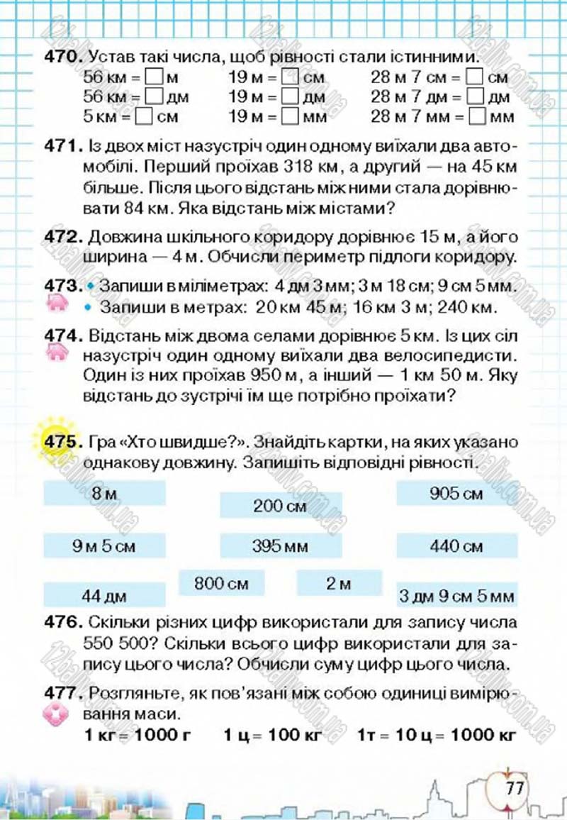 Сторінка 77 - Підручник Математика 4 клас Л.В. Оляницька 2015