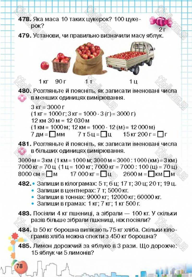 Сторінка 78 - Підручник Математика 4 клас Л.В. Оляницька 2015