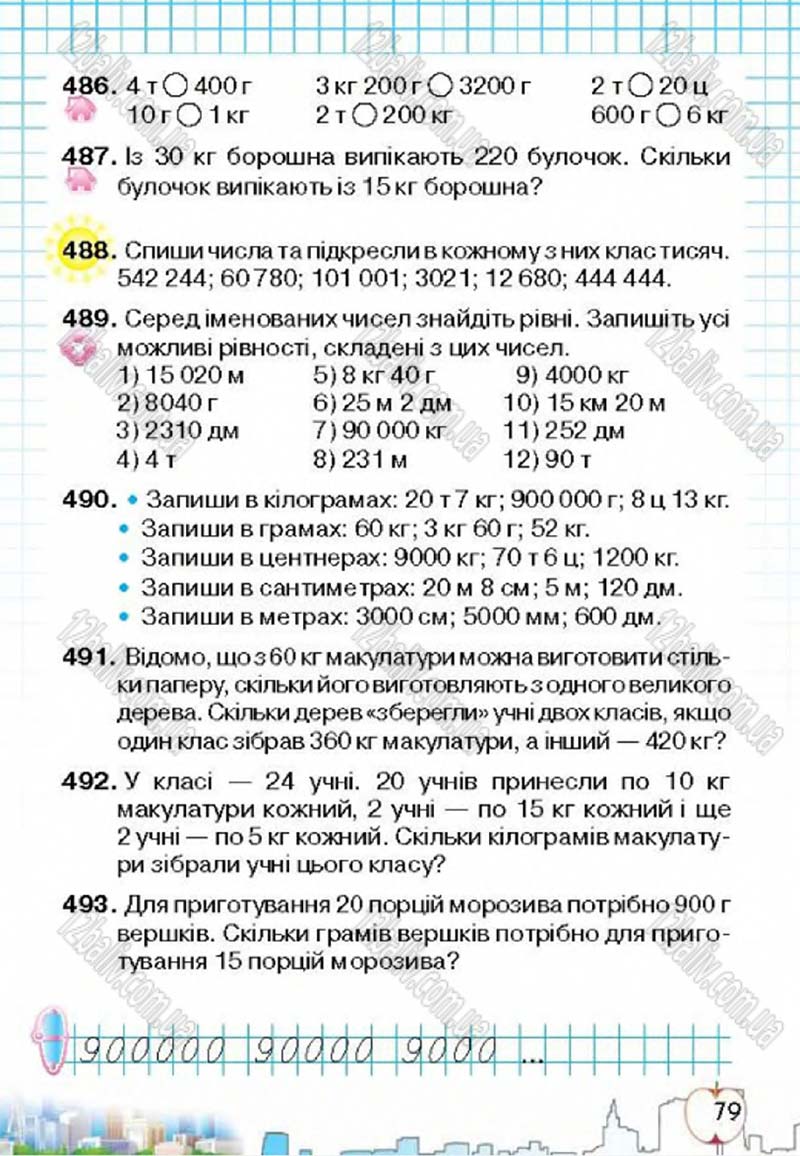 Сторінка 79 - Підручник Математика 4 клас Л.В. Оляницька 2015