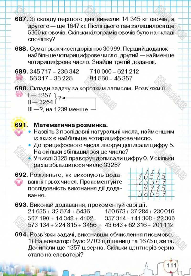 Сторінка 111 - Підручник Математика 4 клас Л.В. Оляницька 2015
