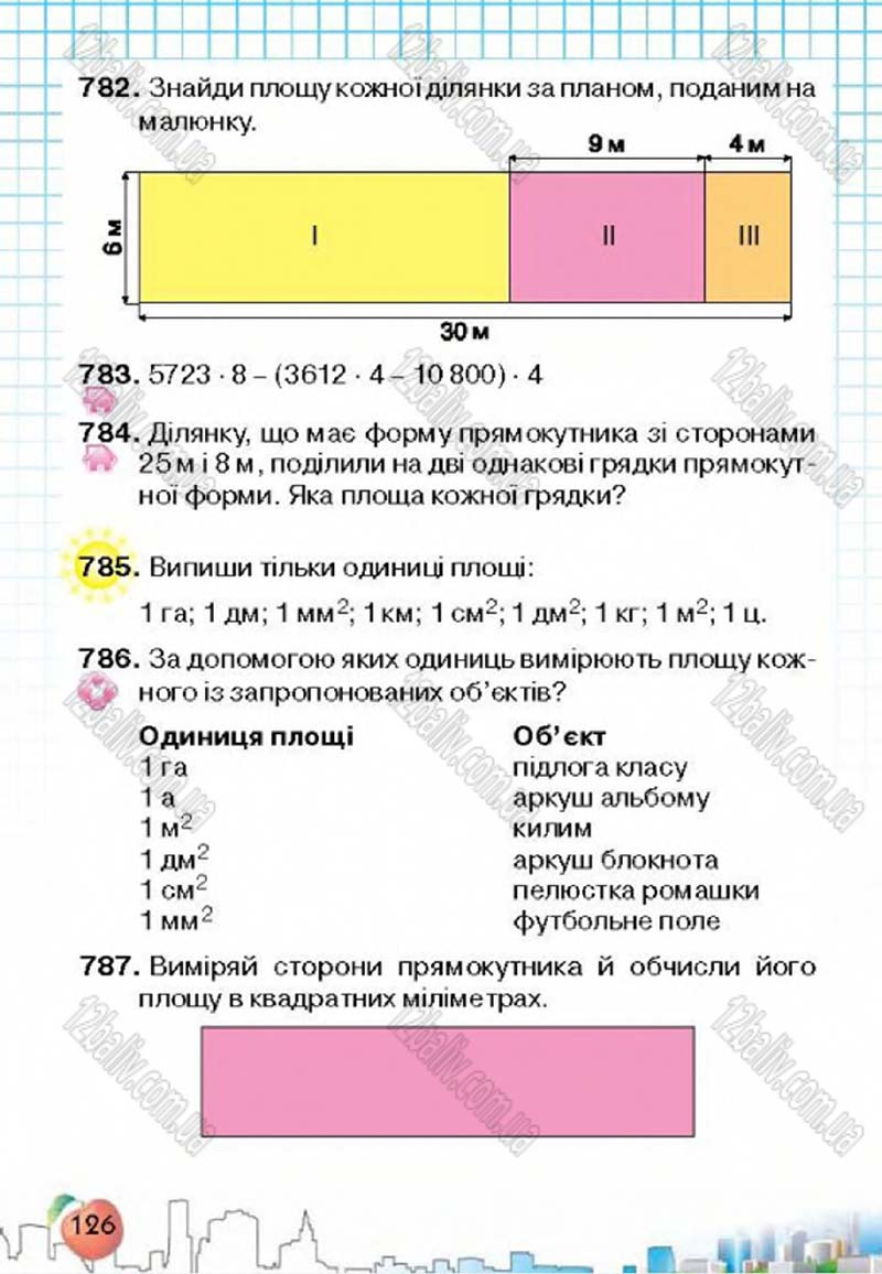 Сторінка 126 - Підручник Математика 4 клас Л.В. Оляницька 2015