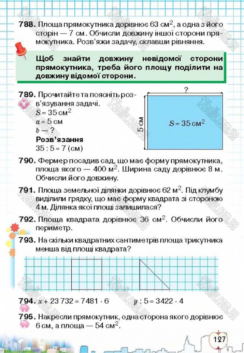 Сторінка 127 - Підручник Математика 4 клас Л.В. Оляницька 2015