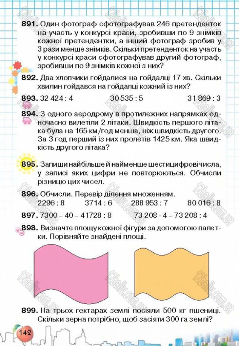 Сторінка 142 - Підручник Математика 4 клас Л.В. Оляницька 2015
