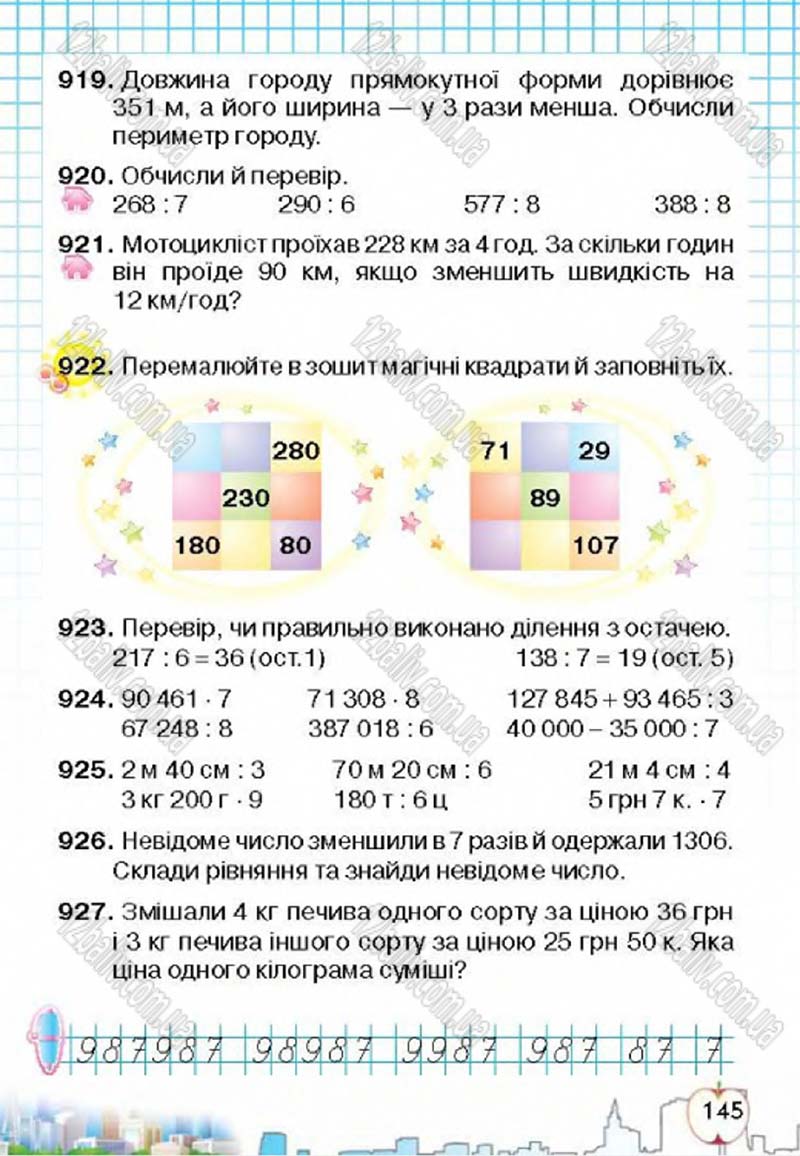 Сторінка 145 - Підручник Математика 4 клас Л.В. Оляницька 2015