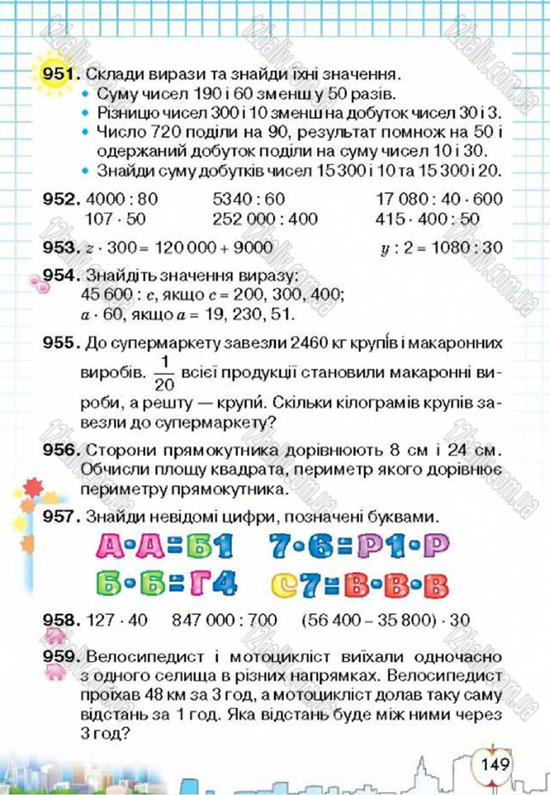 Сторінка 149 - Підручник Математика 4 клас Л.В. Оляницька 2015