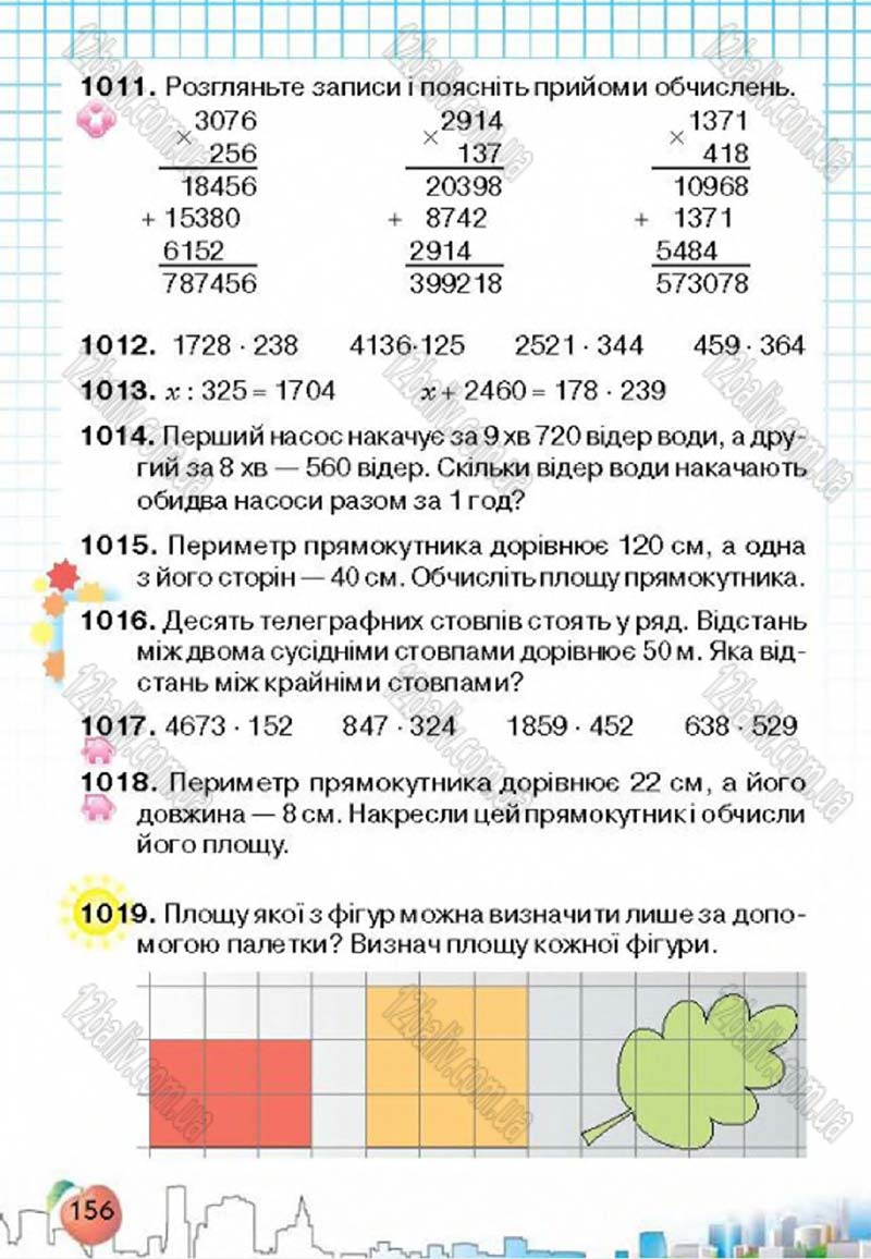 Сторінка 156 - Підручник Математика 4 клас Л.В. Оляницька 2015