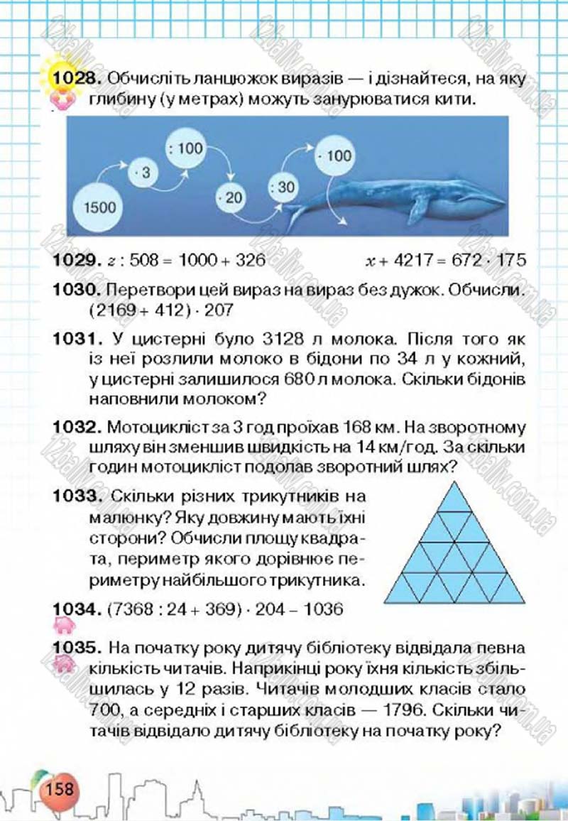 Сторінка 158 - Підручник Математика 4 клас Л.В. Оляницька 2015