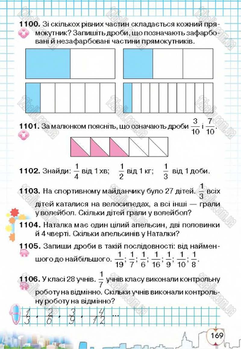 Сторінка 169 - Підручник Математика 4 клас Л.В. Оляницька 2015