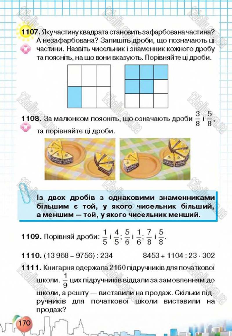 Сторінка 170 - Підручник Математика 4 клас Л.В. Оляницька 2015
