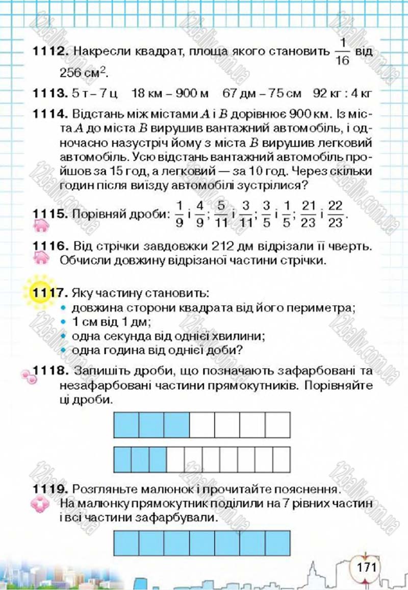 Сторінка 171 - Підручник Математика 4 клас Л.В. Оляницька 2015