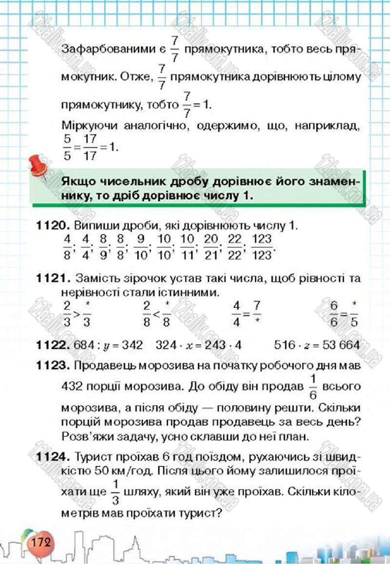 Сторінка 172 - Підручник Математика 4 клас Л.В. Оляницька 2015