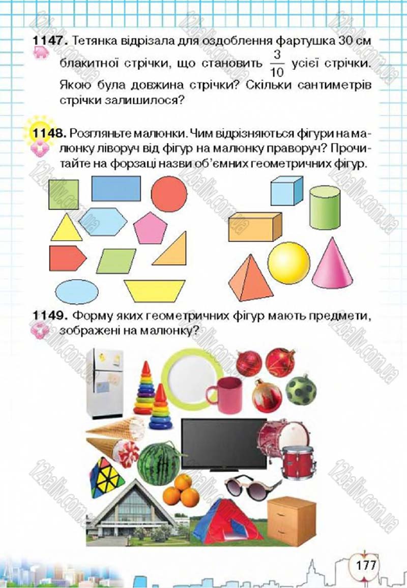 Сторінка 177 - Підручник Математика 4 клас Л.В. Оляницька 2015