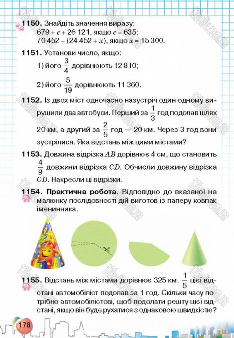 Сторінка 178 - Підручник Математика 4 клас Л.В. Оляницька 2015