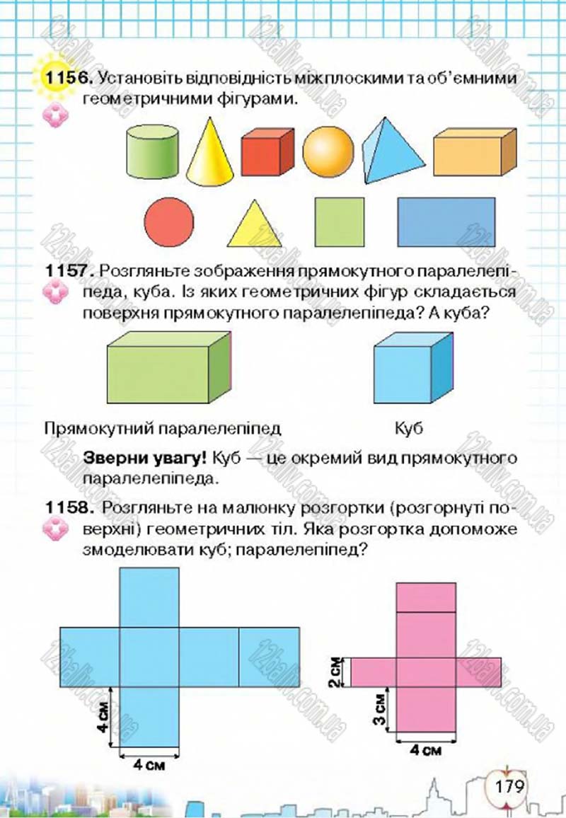 Сторінка 179 - Підручник Математика 4 клас Л.В. Оляницька 2015