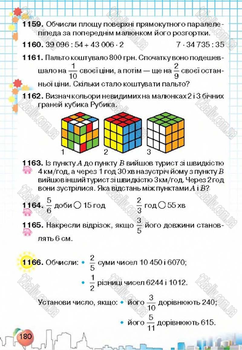 Сторінка 180 - Підручник Математика 4 клас Л.В. Оляницька 2015