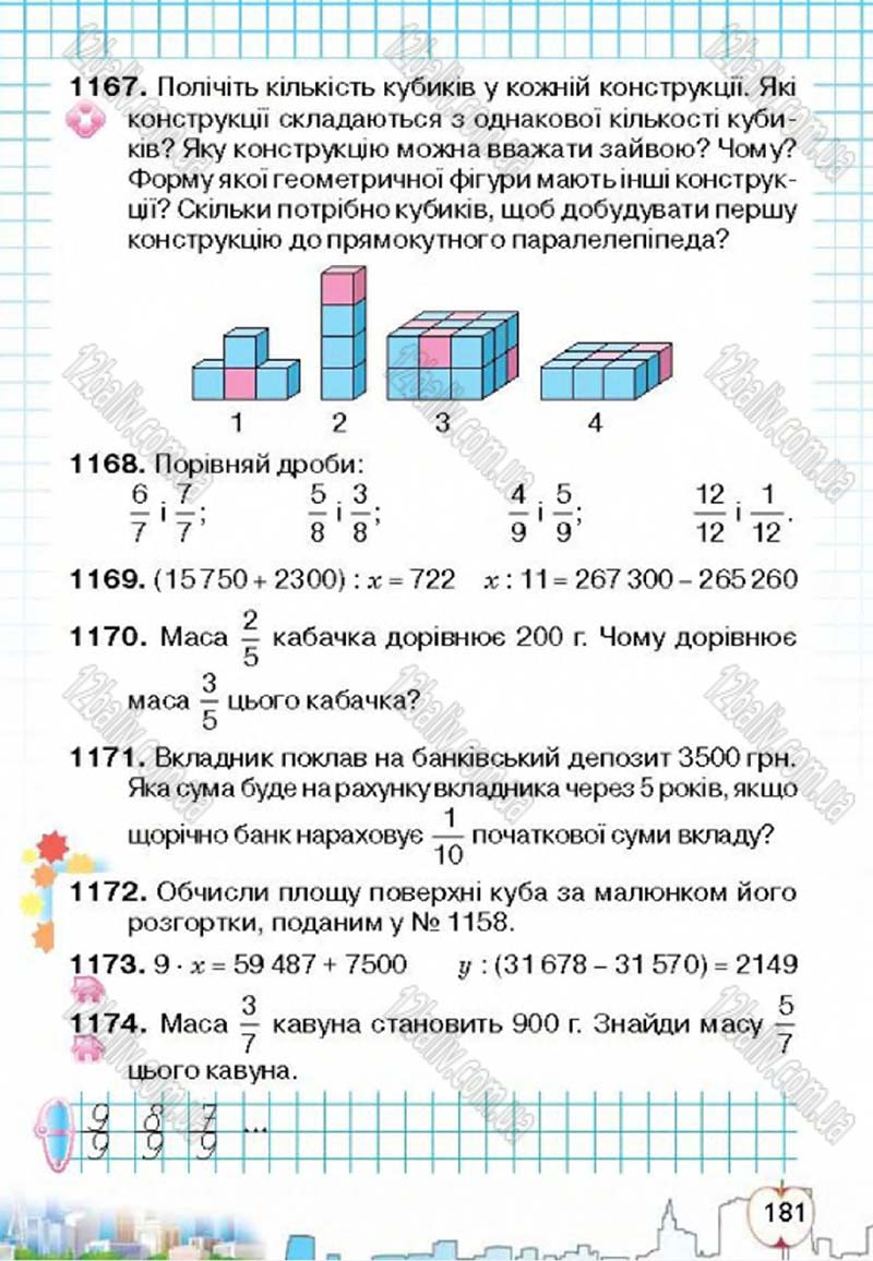 Сторінка 181 - Підручник Математика 4 клас Л.В. Оляницька 2015
