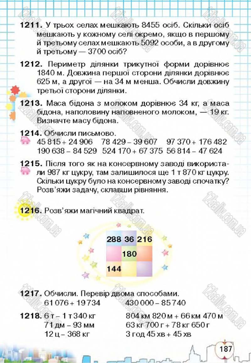 Сторінка 187 - Підручник Математика 4 клас Л.В. Оляницька 2015