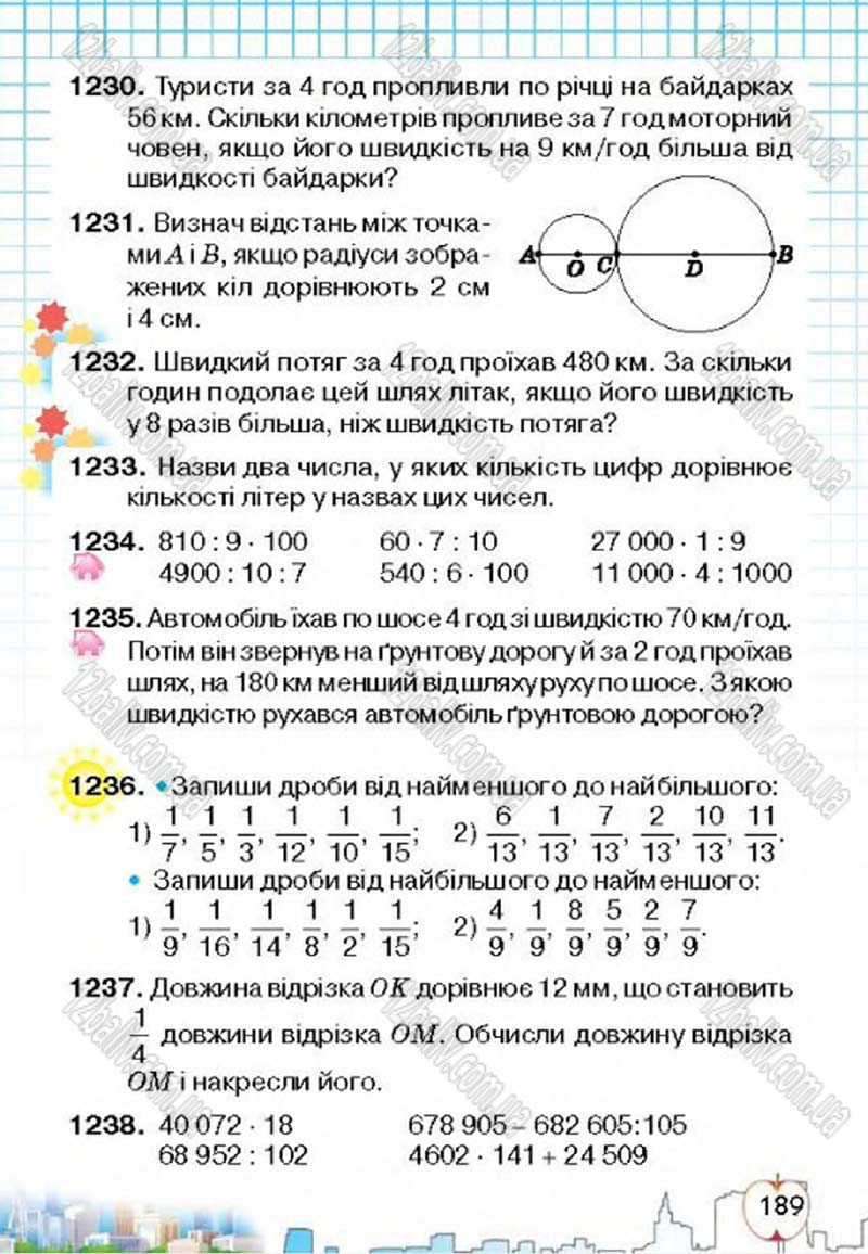 Сторінка 189 - Підручник Математика 4 клас Л.В. Оляницька 2015